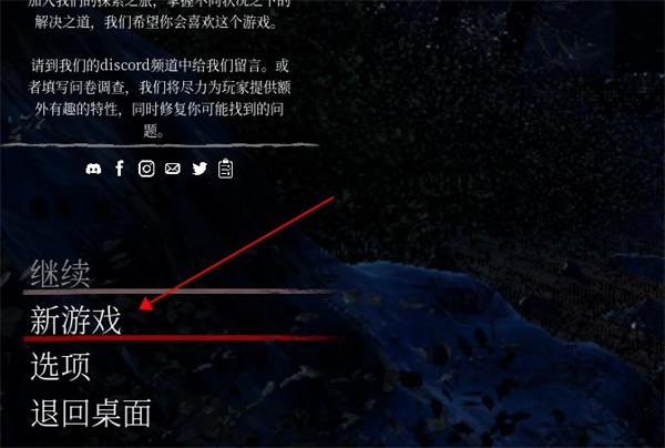 冬日幸存者客户端