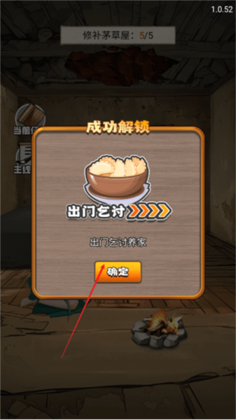 超神打工仔手机版