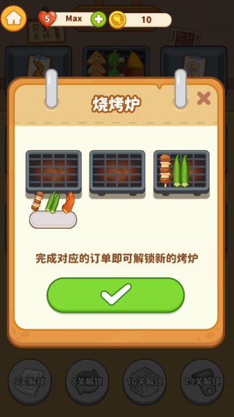 串烧时光手游