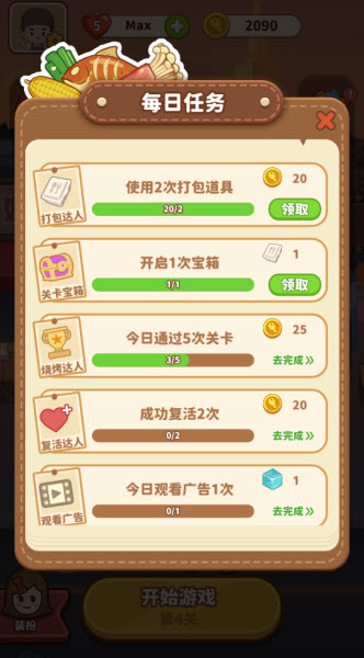 串烧时光手游