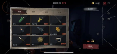 超自然行动组联机版