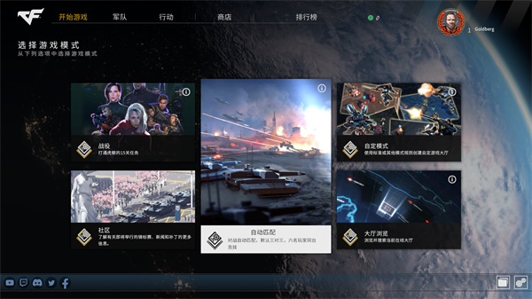 穿越火线军团中文版端游