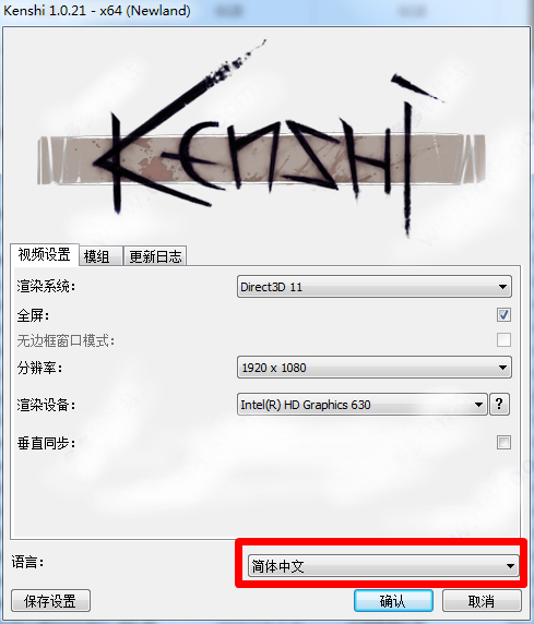 剑士kenshi电脑版
