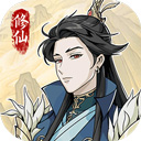 修仙人生模拟器手游 v1.0.7中文版