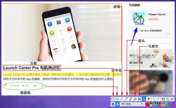 截图工具(snipaste)v2.10.2最新版