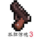 孤胆惊魂3起源手机版 v1.4.0正版