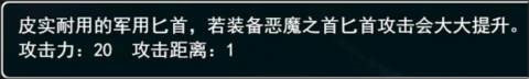 Military dagger2