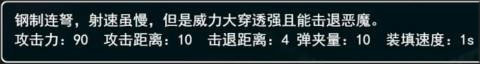 Zhuge Crossbow2