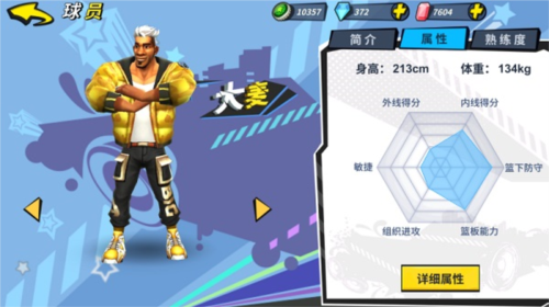 街球艺术官方正版