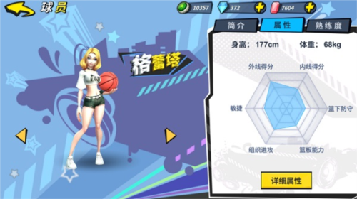 街球艺术官方正版