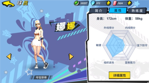 街球艺术官方正版