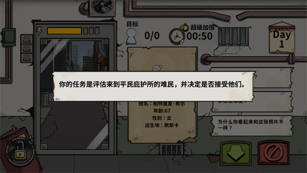 谁是僵尸手机版
