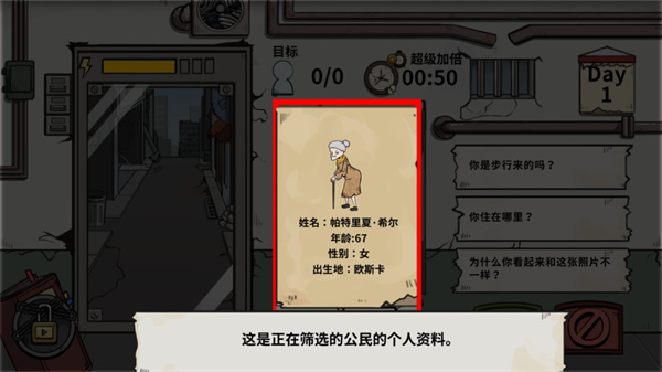 谁是僵尸手机版
