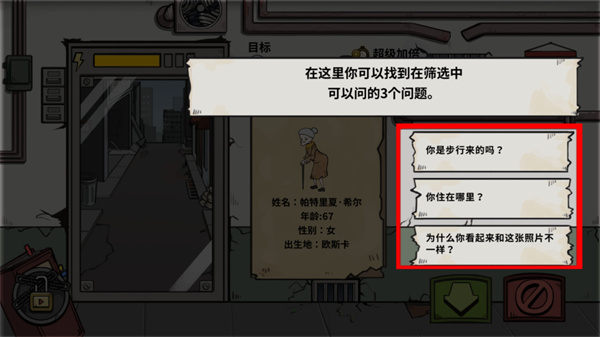 谁是僵尸手机版