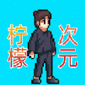 300次元2手机版 v1.3免费版