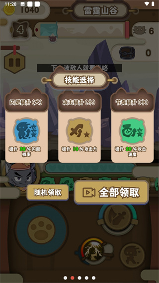 怎么玩截图2