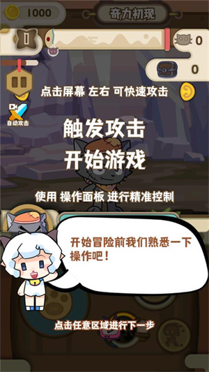 怎么玩截图3