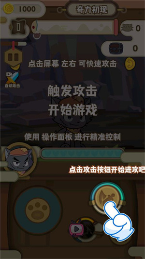怎么玩截图4