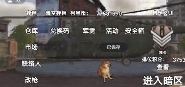 怎么玩截图1