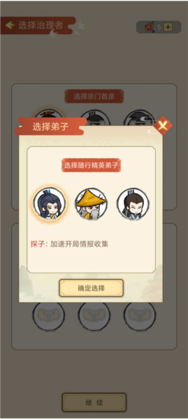 我的宗门完整版