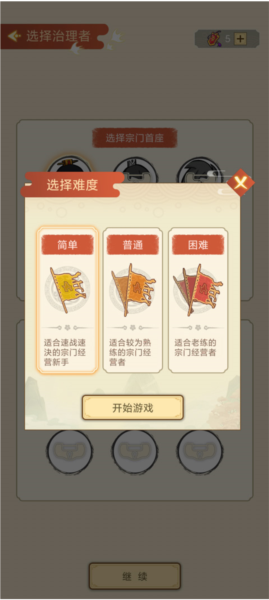 我的宗门完整版