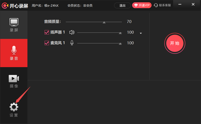 开心录屏