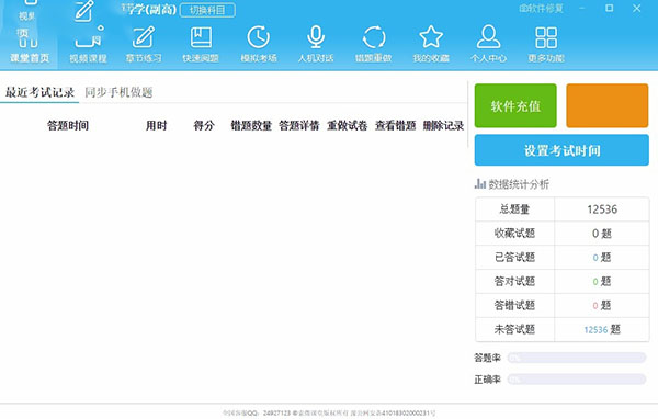 索微课堂