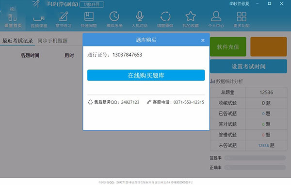 索微课堂