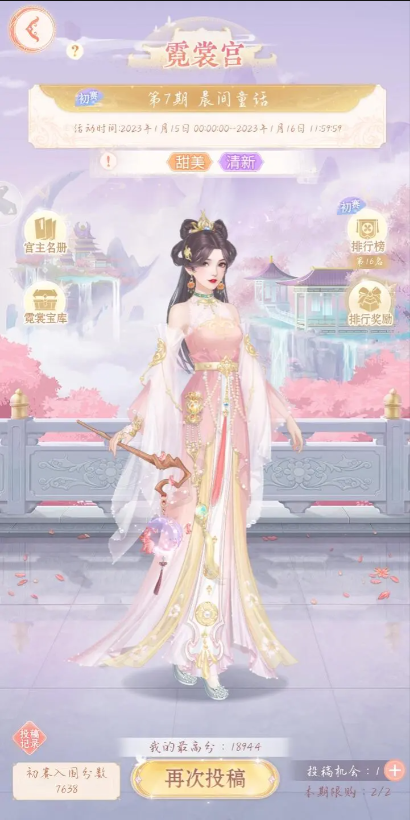 霓裳宫攻略2
