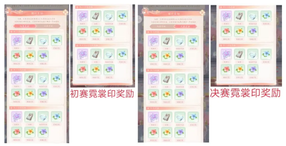 霓裳宫攻略3