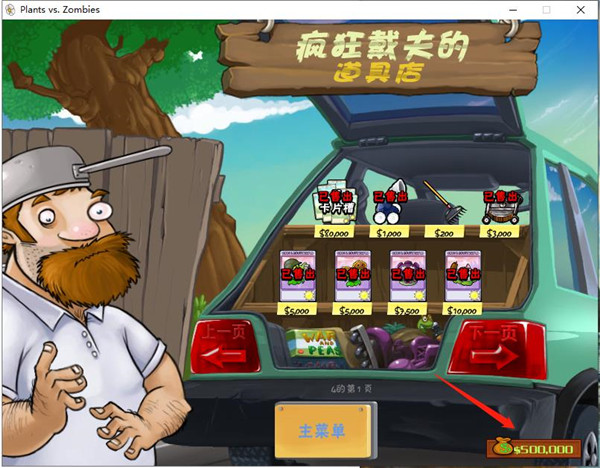 植物大战僵尸无尽版端游