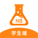NB生物实验室学生端 v2.12.0官方版