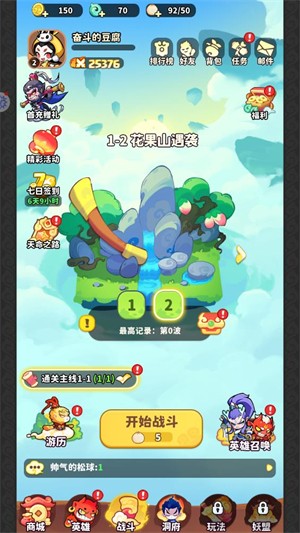 魔宠降临安卓版