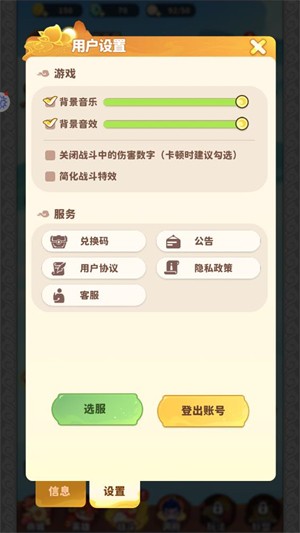 魔宠降临安卓版