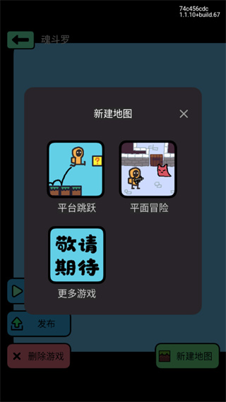 怎么创造游戏截图4