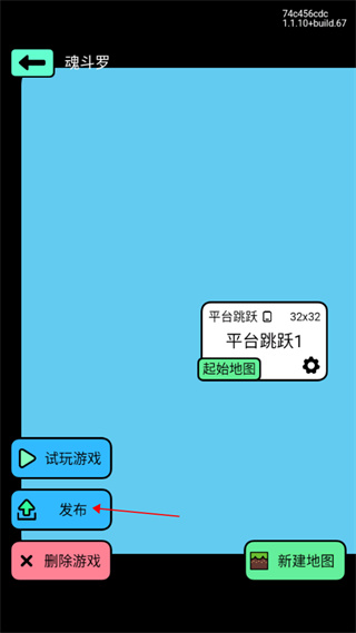 怎么创造游戏截图6