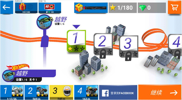 风火轮赛车(Race Off)最新版