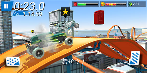 风火轮赛车(Race Off)最新版