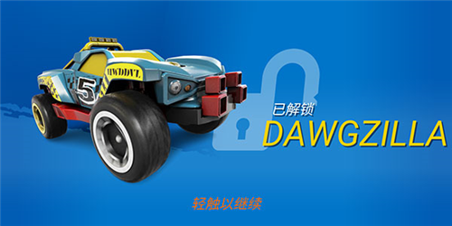 风火轮赛车(Race Off)最新版