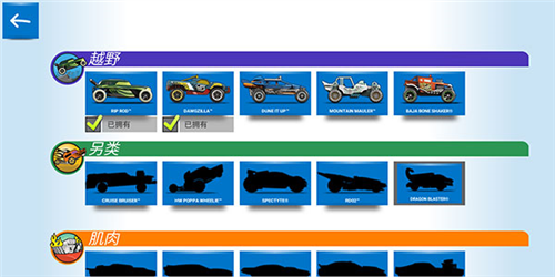 风火轮赛车(Race Off)最新版
