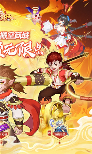 大圣外传内购版