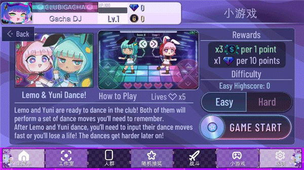 加查蝴蝶结中文版