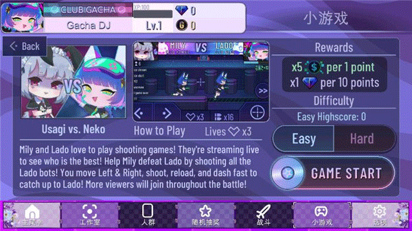 加查蝴蝶结中文版
