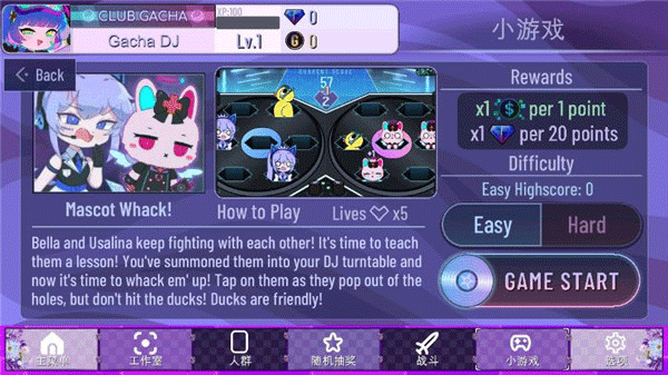 加查蝴蝶结中文版