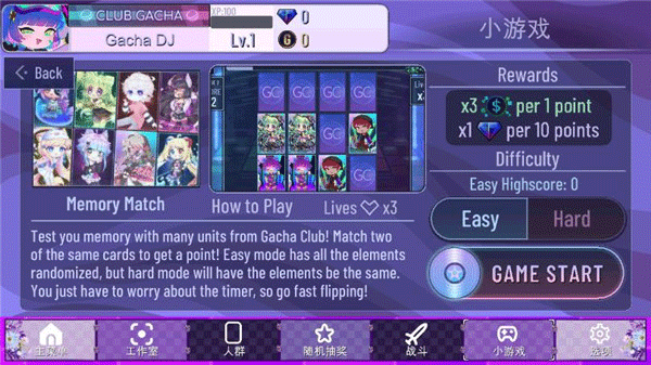 加查蝴蝶结中文版