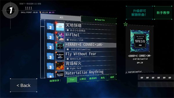 舞蹈轨迹3最新版