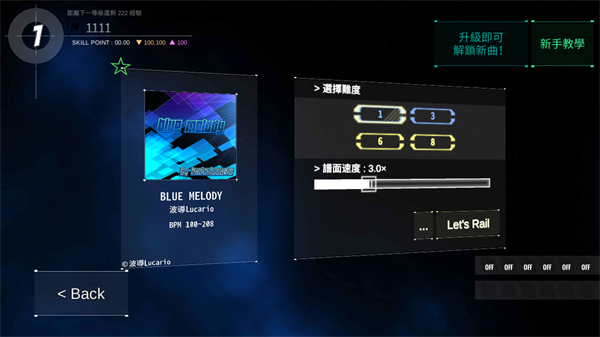 舞蹈轨迹3最新版