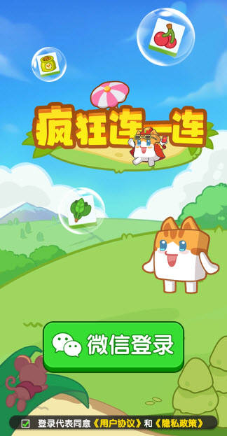 疯狂连一连 v1.1.2红包版