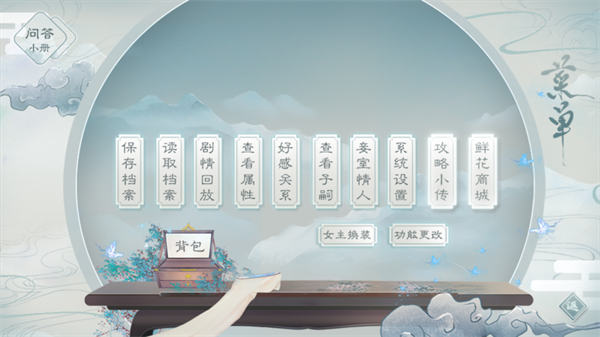 王妃记事