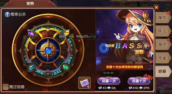 彩虹物语无限彩贝